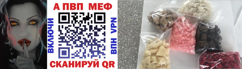 Купить  Якутск  A-PVP Соль 
