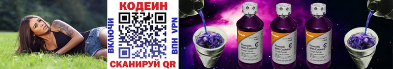 Купить закладки  Якутск  Кодеиновый сироп Lean Purple Drank 