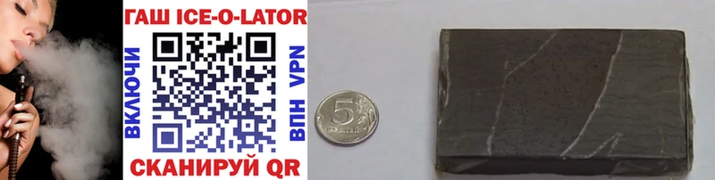 ГАШИШ ice o lator  Купить закладки  Якутск 