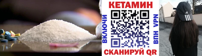 Купить закладки Якутск КЕТАМИН VHQ