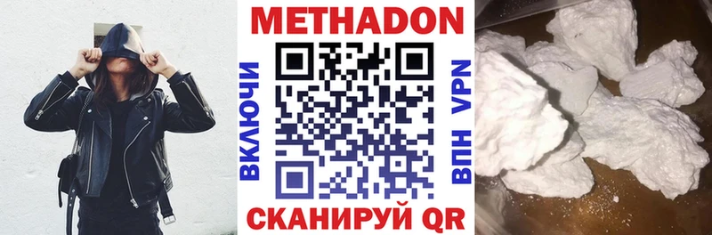 Метадон белоснежный  Купить где  Якутск 