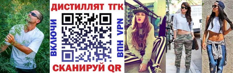 Купить закладки  Якутск  Дистиллят ТГК вейп 